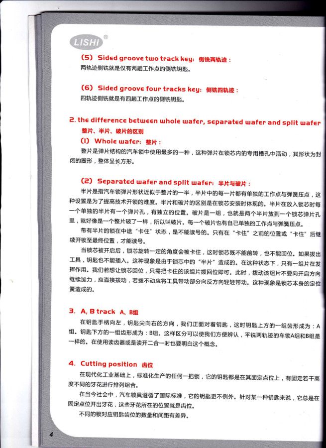 Lishi 2-in-1 Tools User Manual (Chinese)