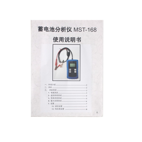 MST-168 Portable 12V Digital Battery Analyzer with Powerful Function